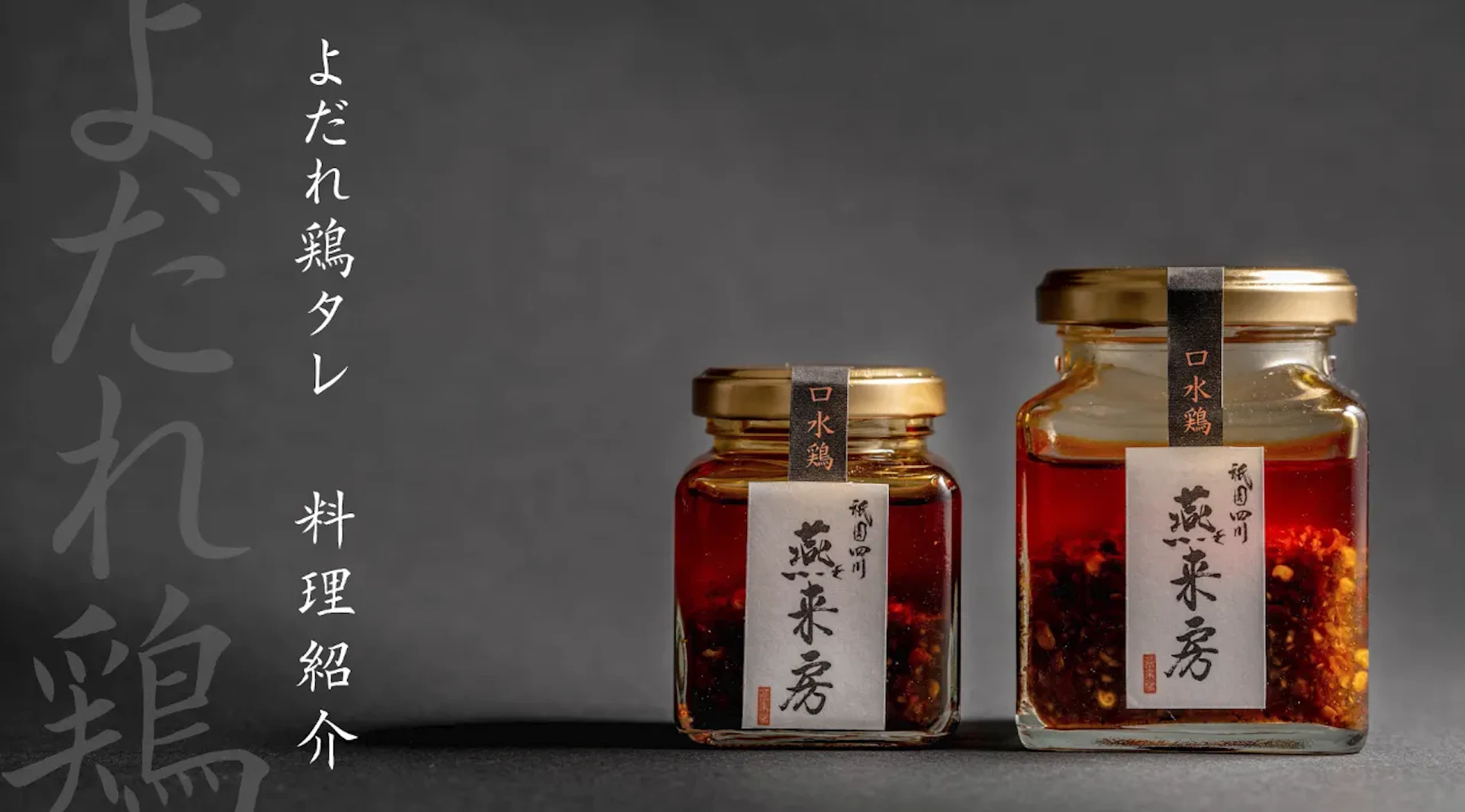 祇園四川 燕来房