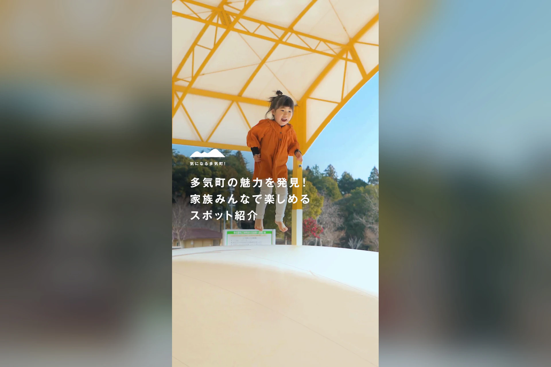 多気町
