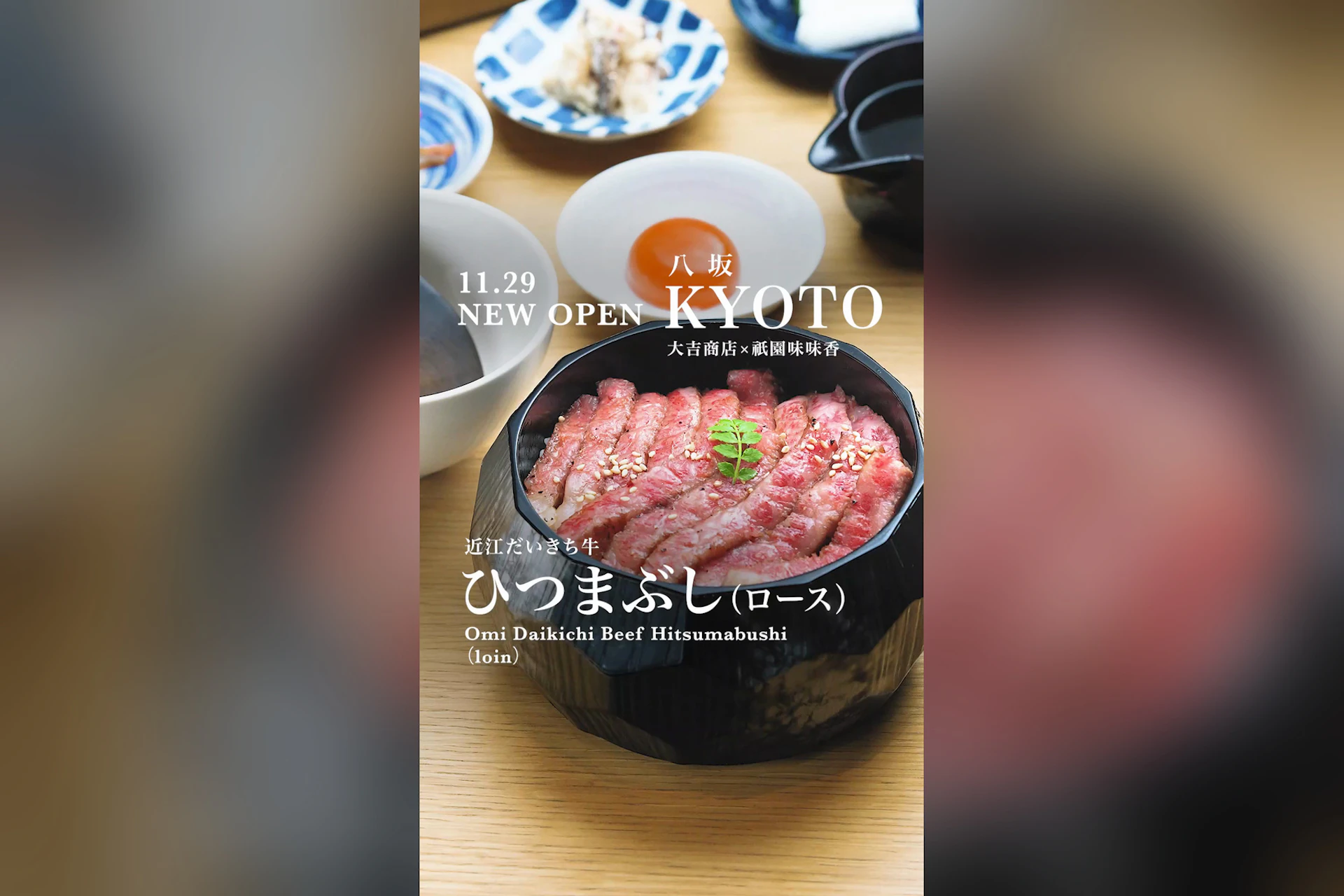 祇園だいきち牧場
