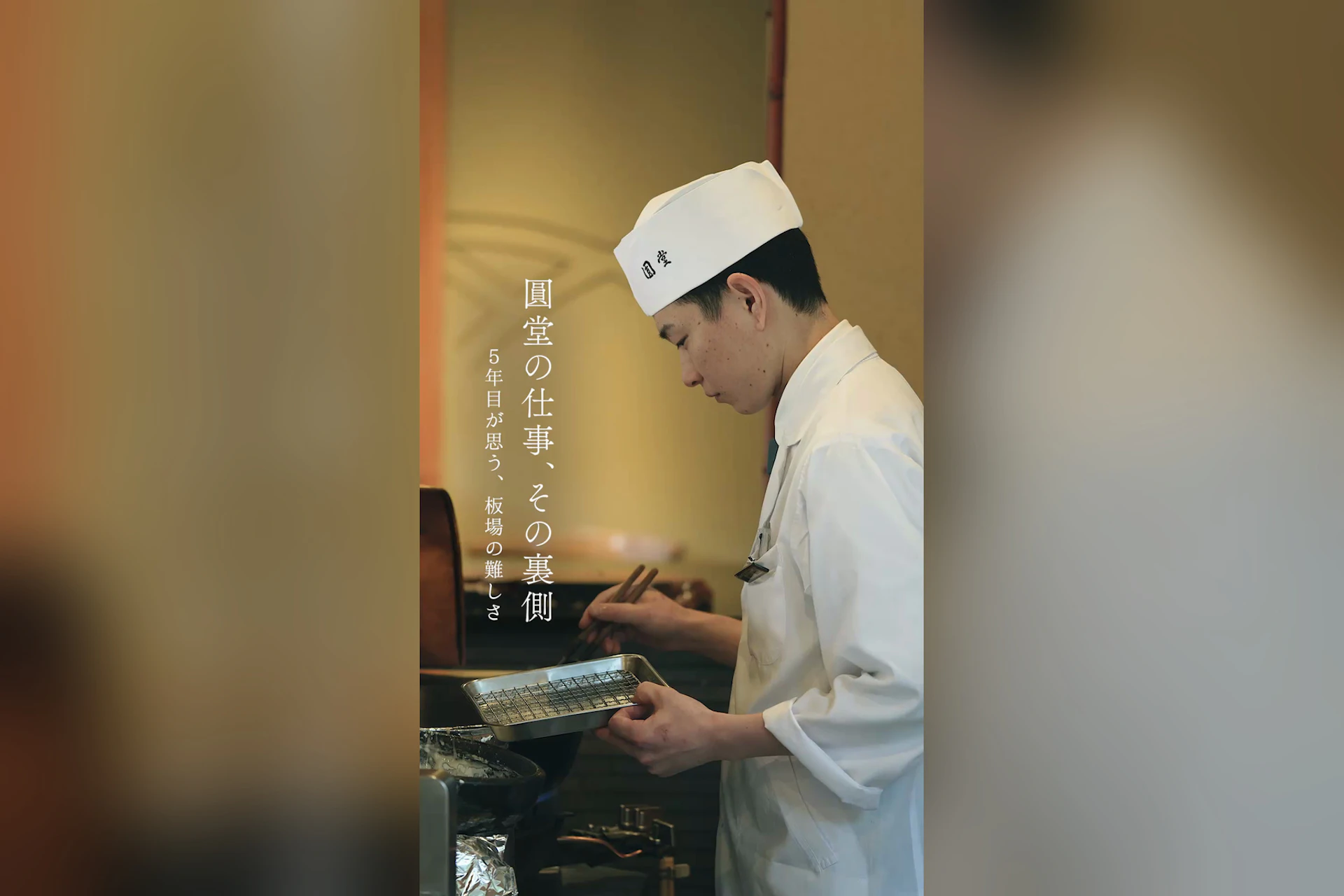 天ぷら八坂圓堂 本店