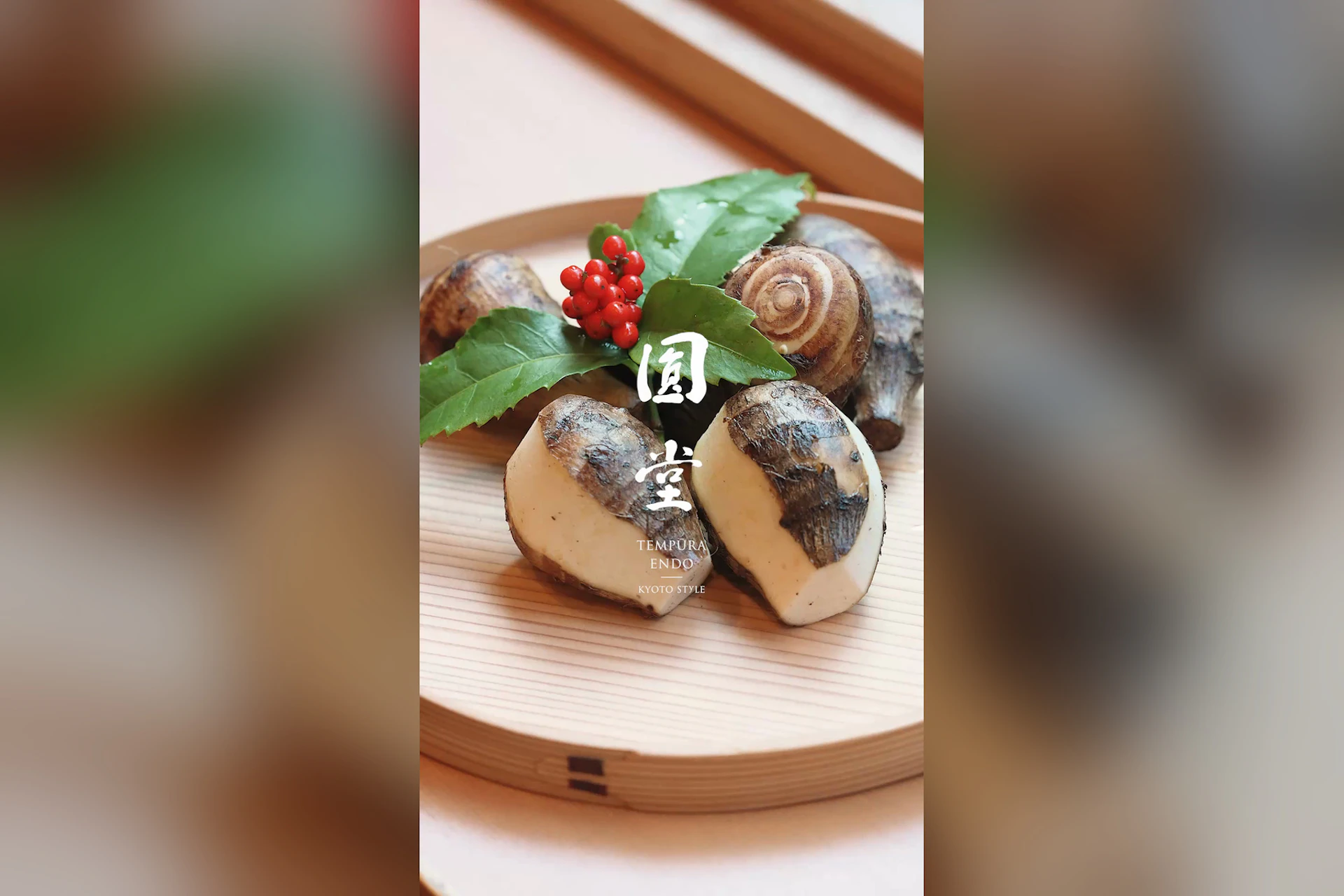 天ぷら八坂圓堂