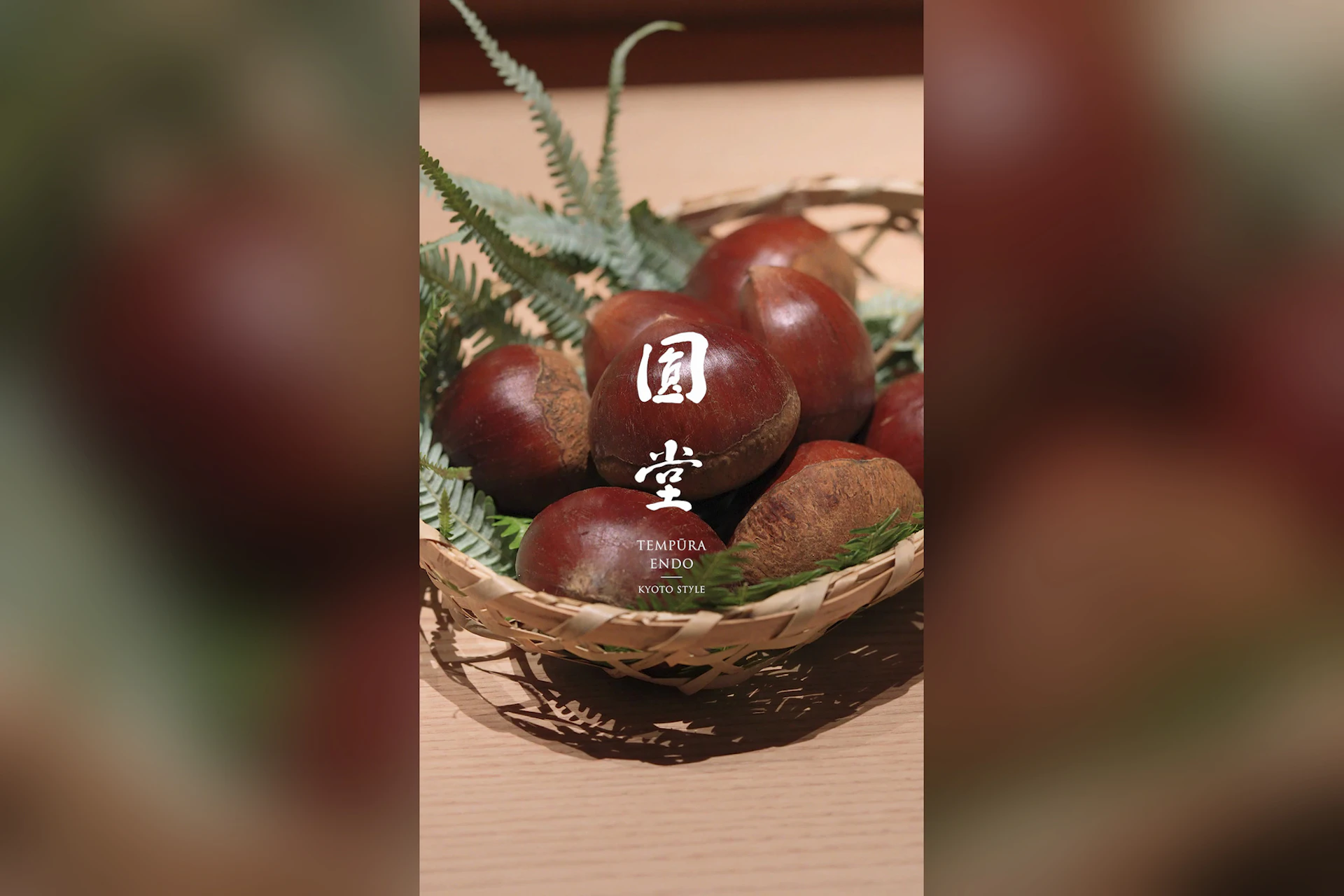 天ぷら圓堂 グラングリーン大阪店