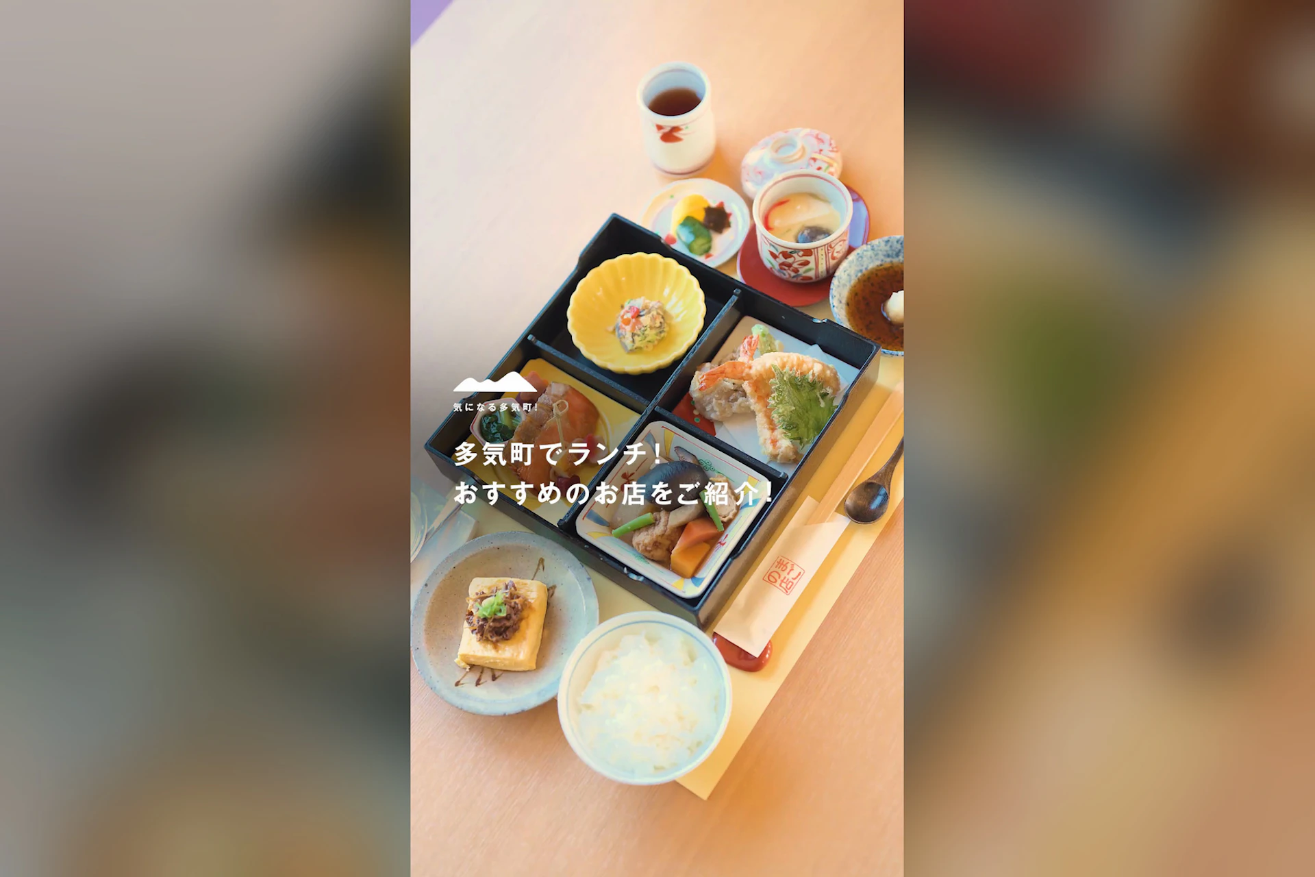 多気町