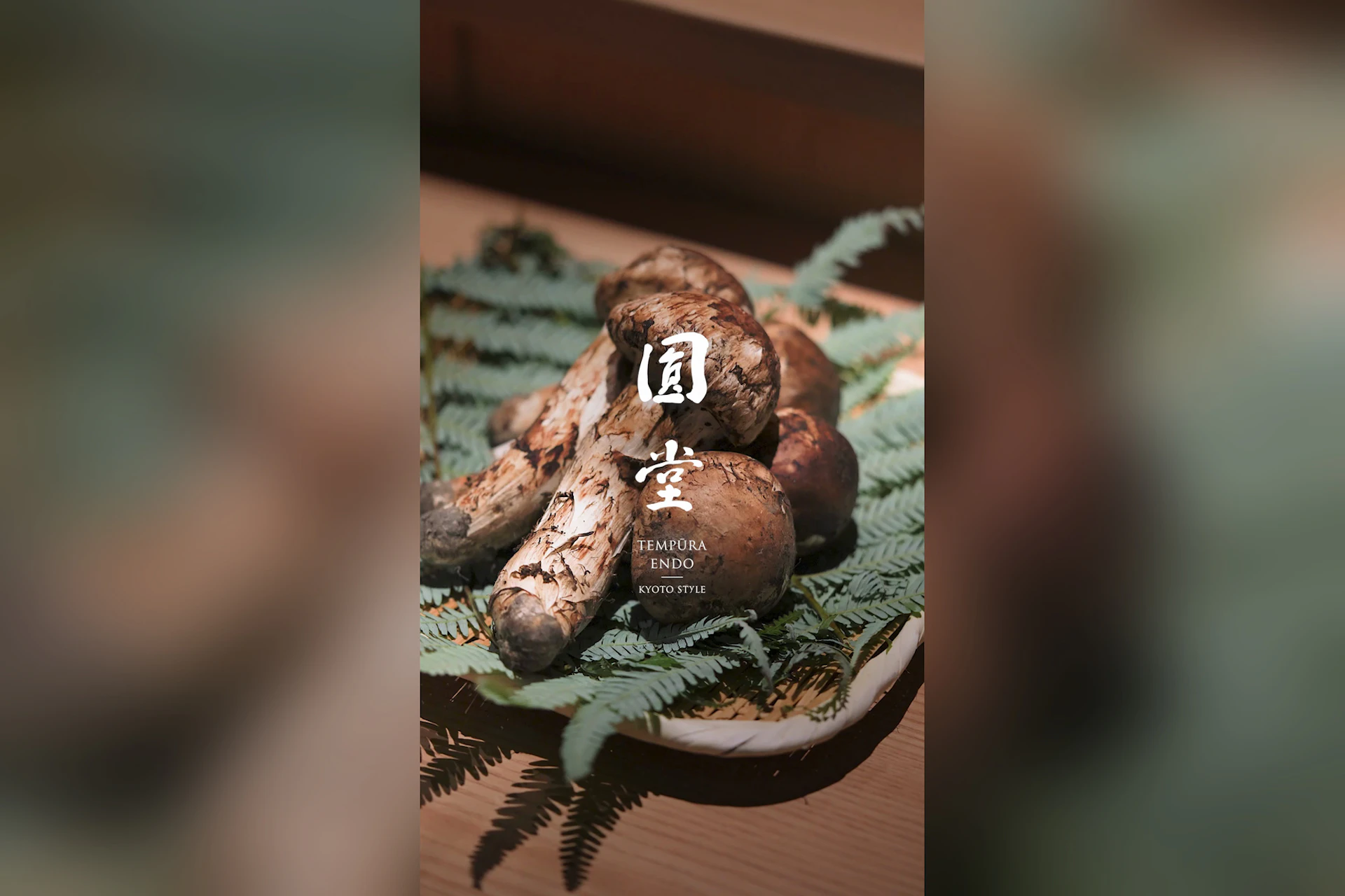 天ぷら圓堂 グラングリーン大阪店