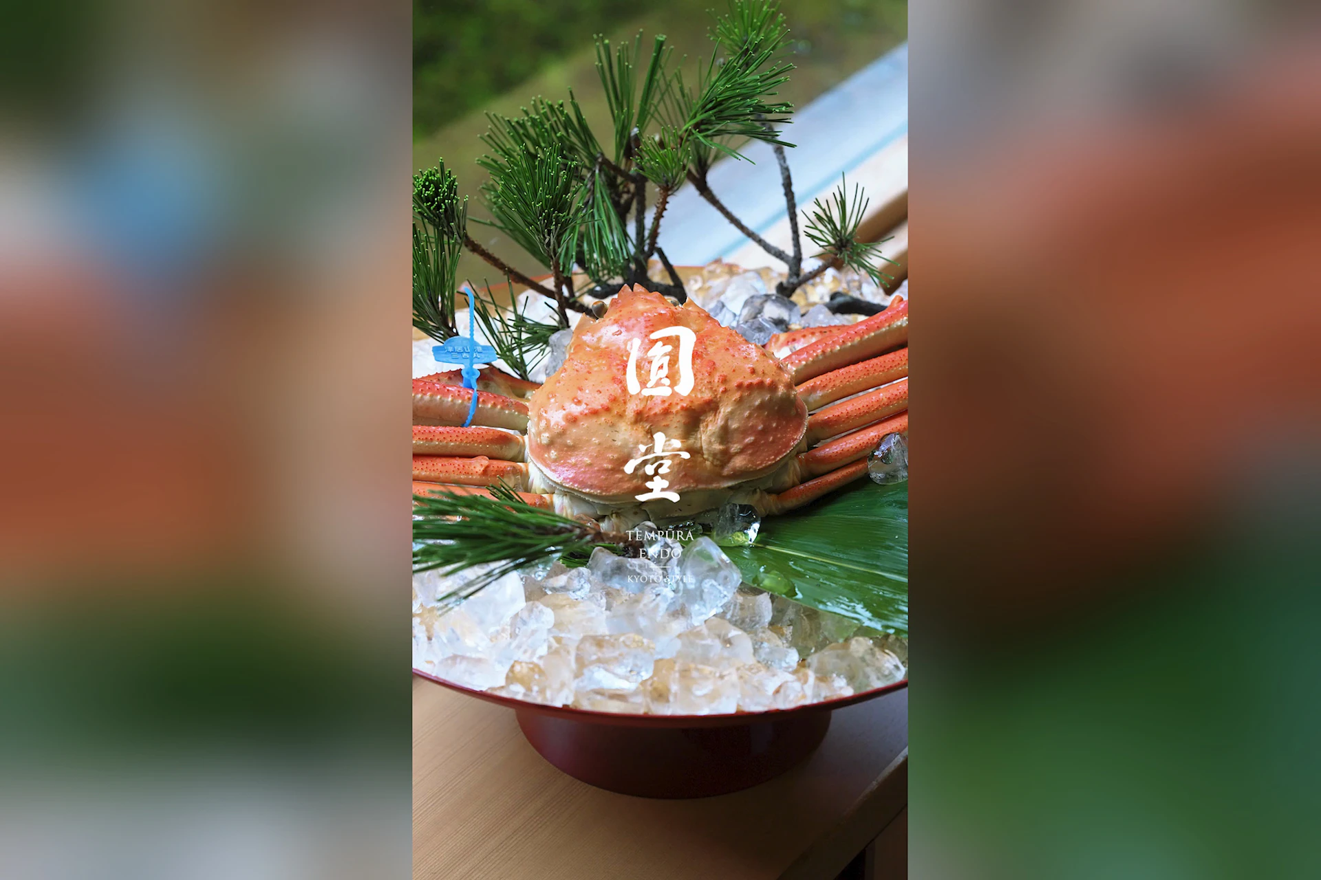 天ぷら八坂圓堂 本店