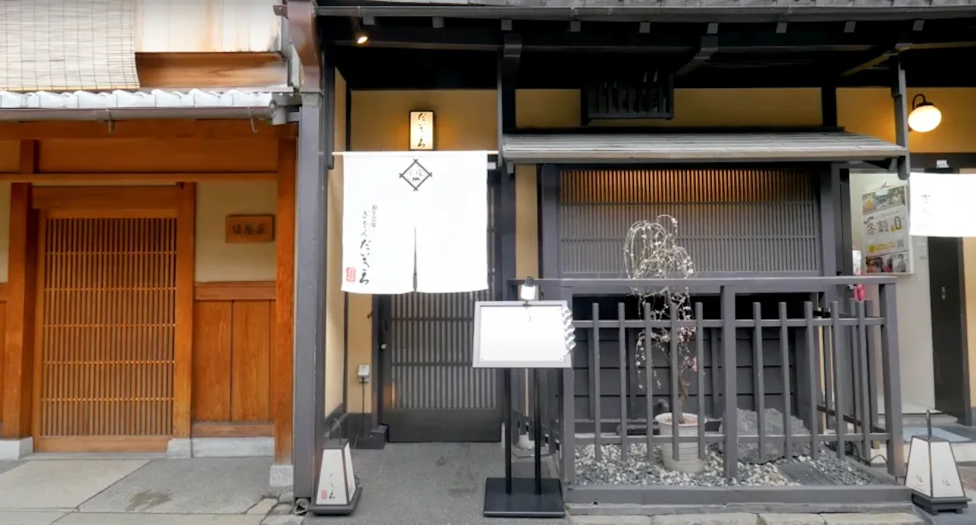 祇園だいきち