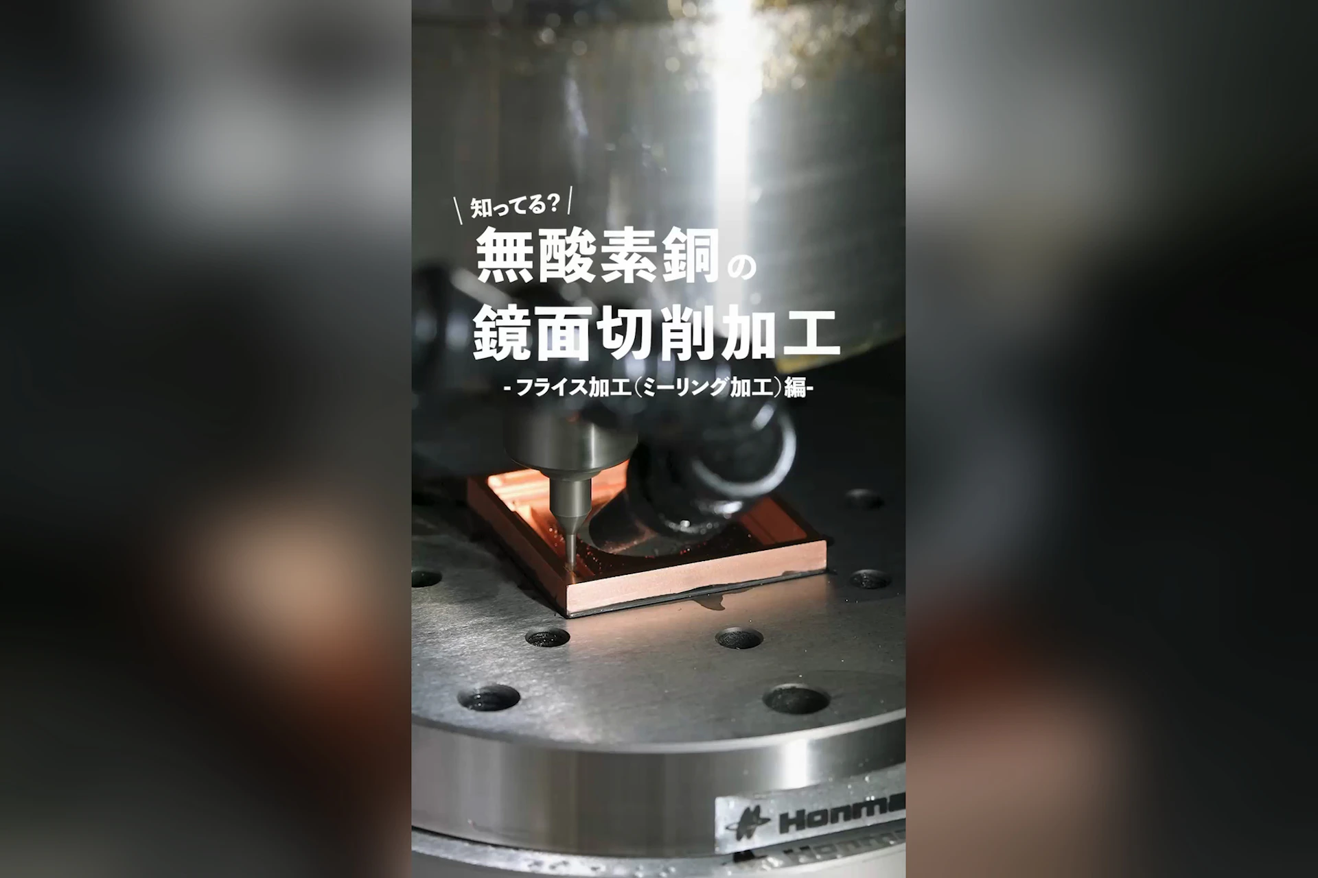 木村製作所