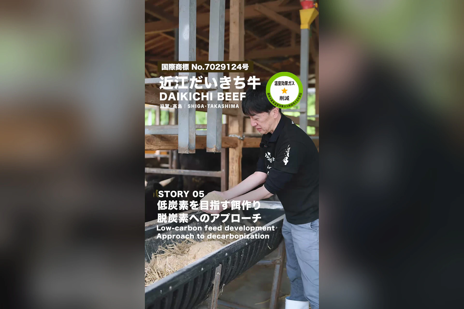 大吉商店株式会社