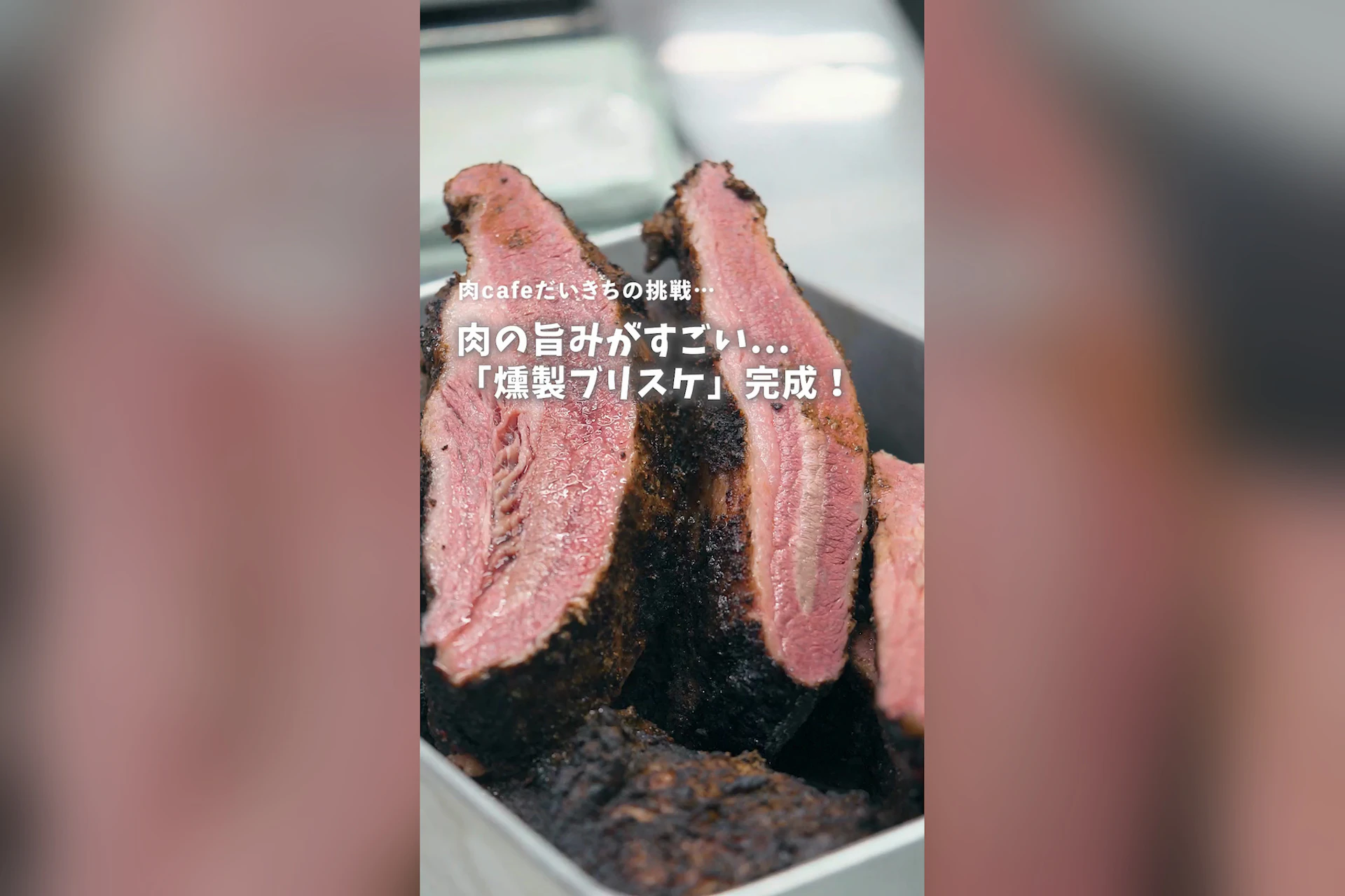 肉Cafeだいきち牧場