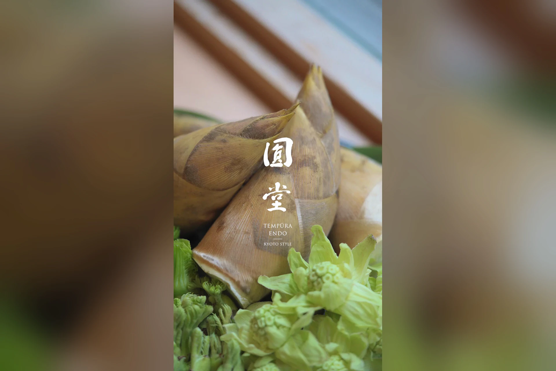 天ぷら八坂圓堂