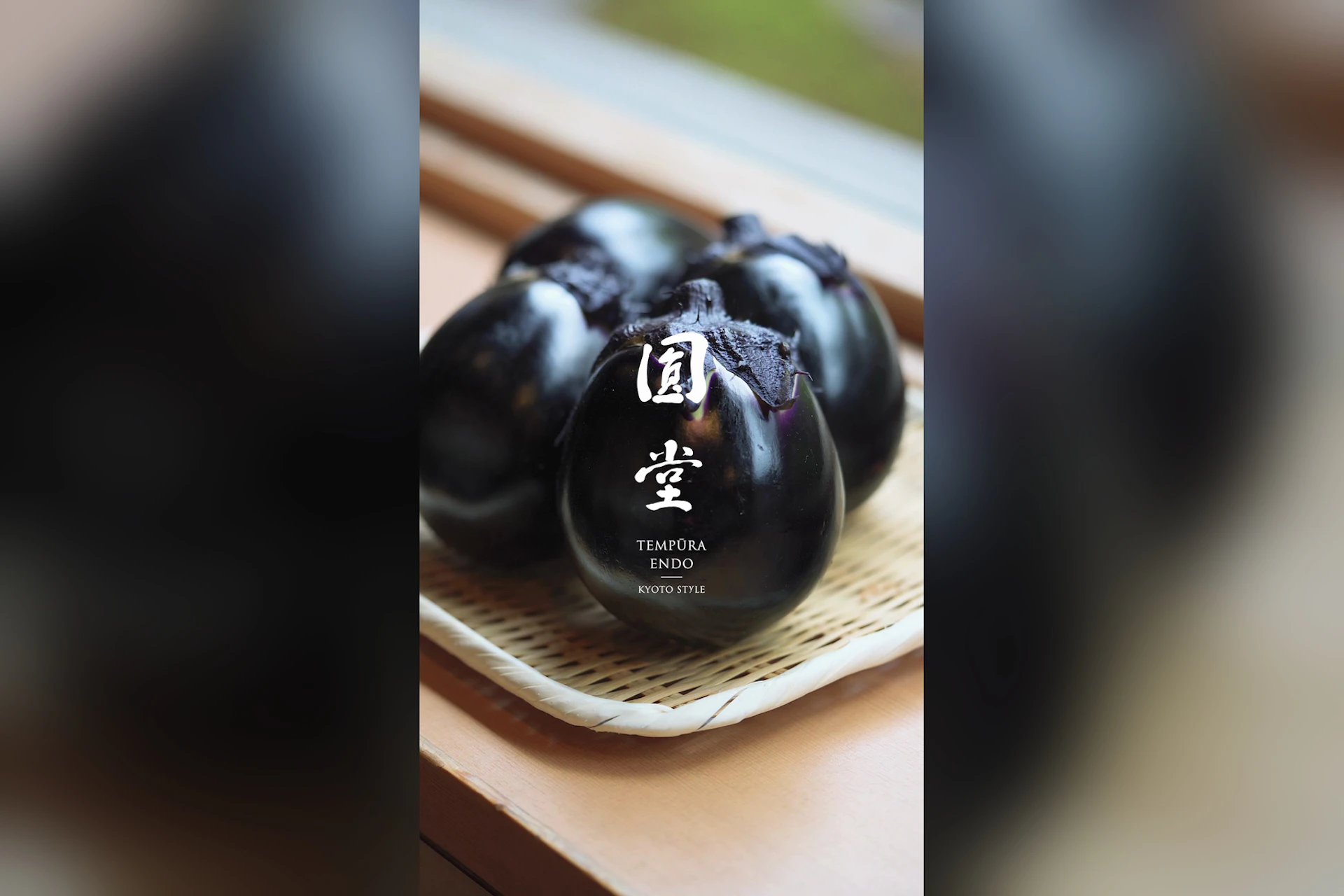 天ぷら八坂圓堂
