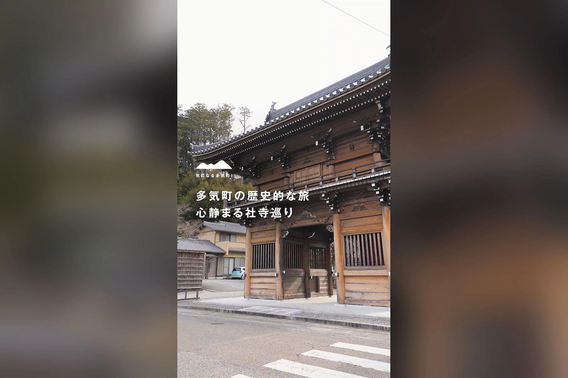 多気町