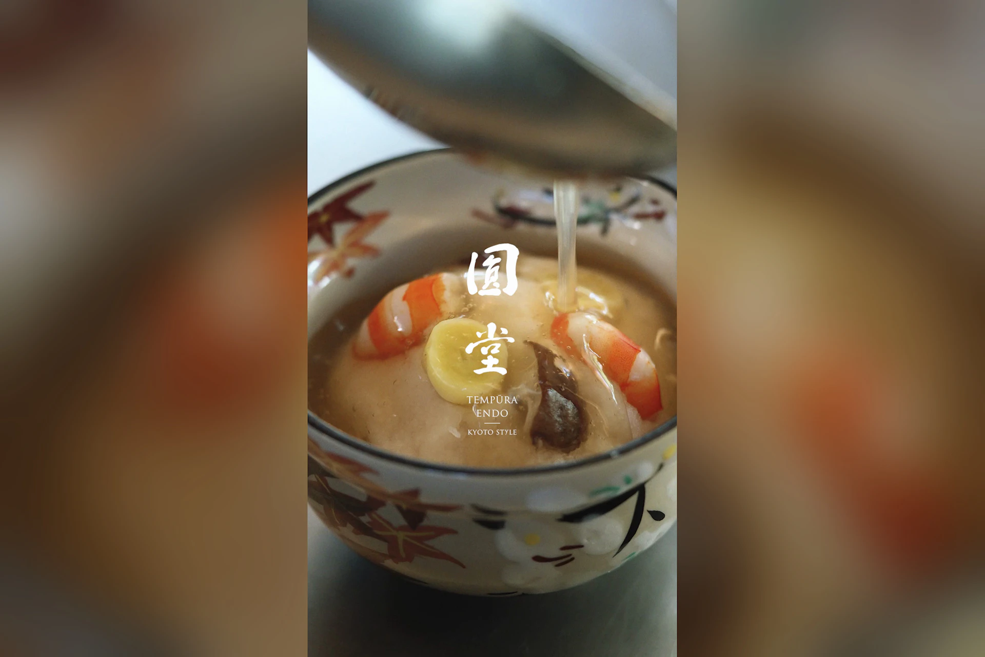 天ぷら八坂圓堂