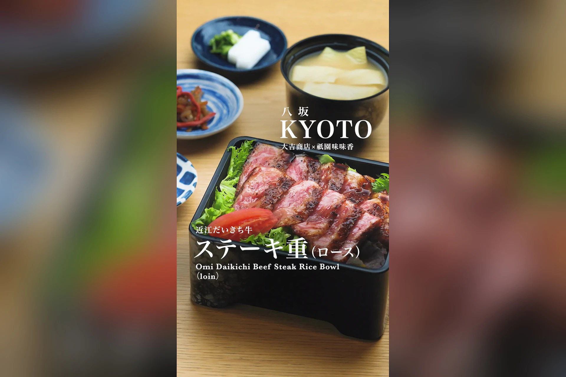 祇園だいきち牧場
