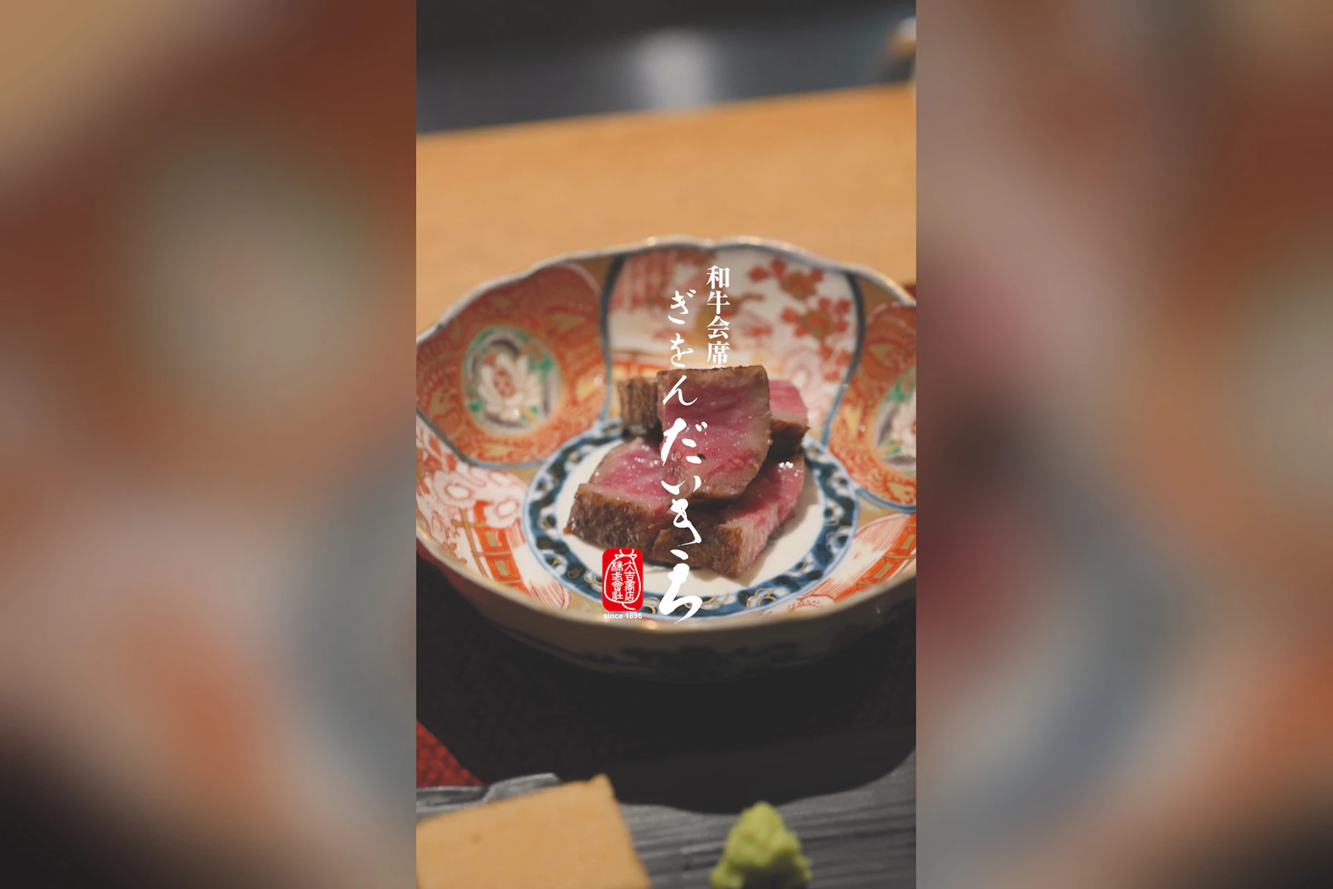 祇園だいきち