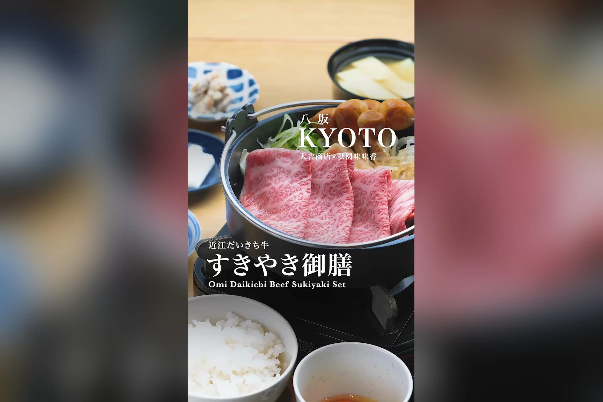 祇園だいきち牧場