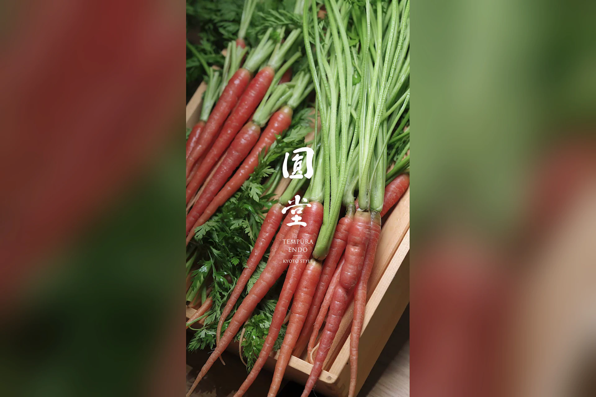 天ぷら八坂圓堂