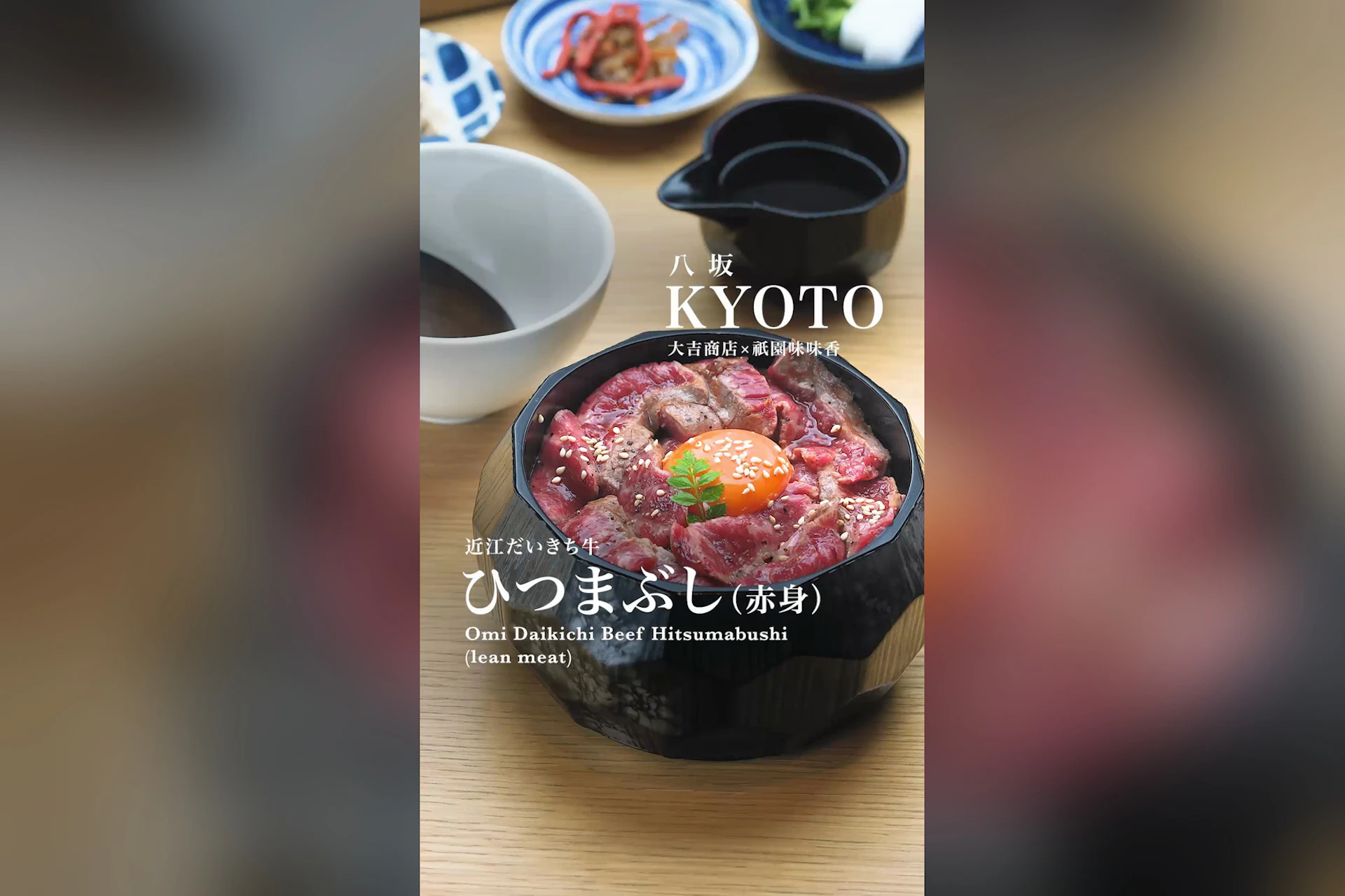 祇園だいきち牧場