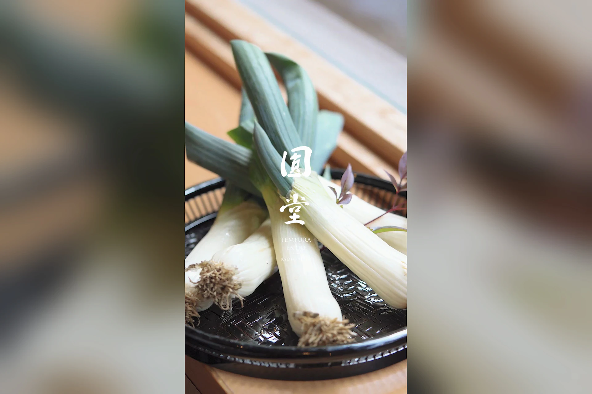 天ぷら八坂圓堂