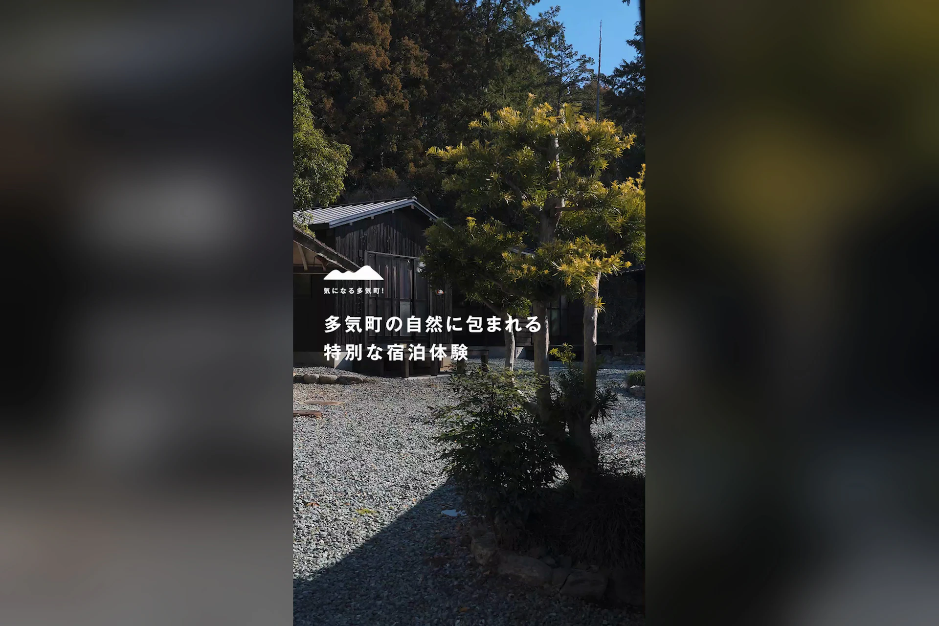 多気町