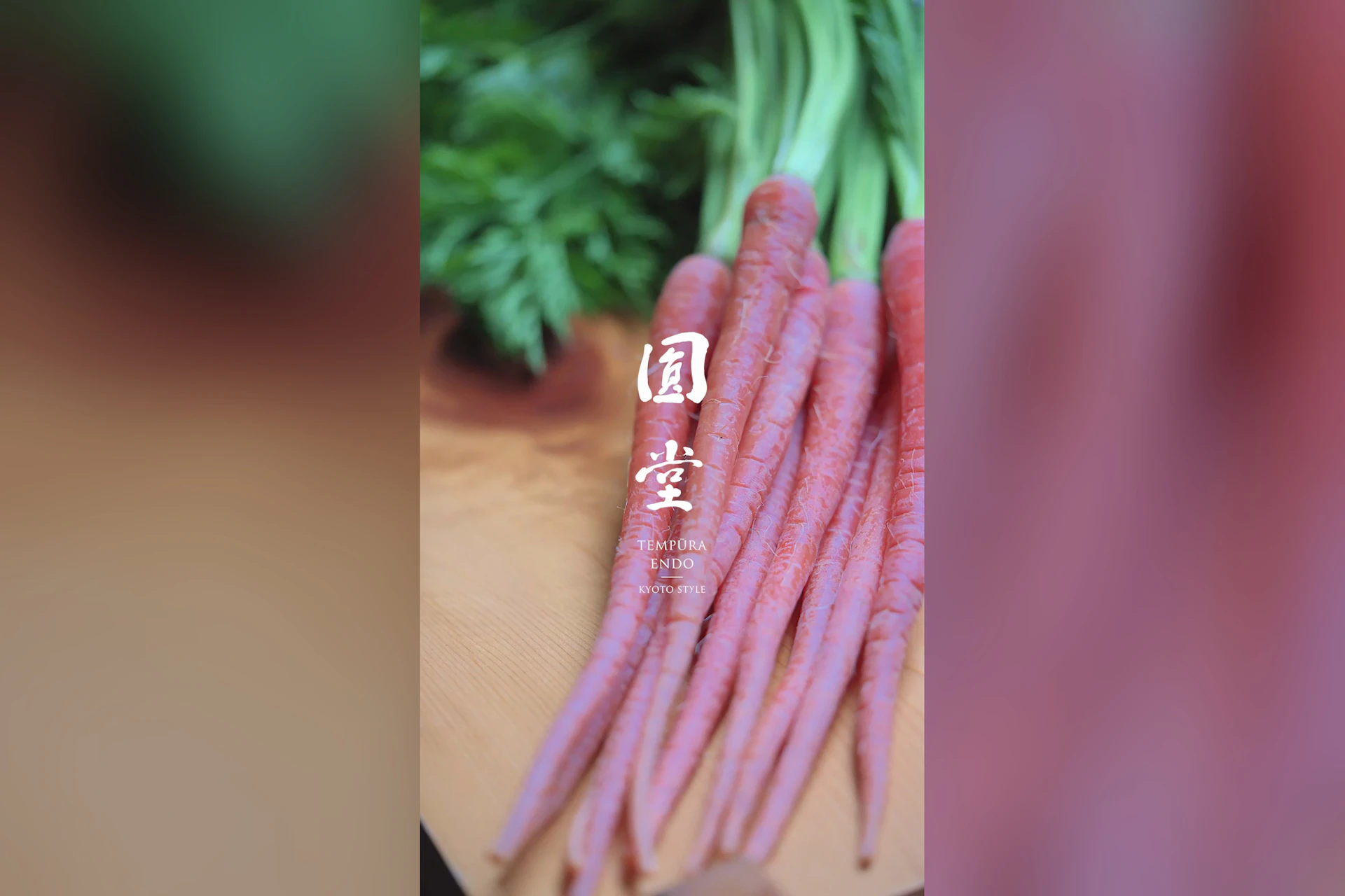 天ぷら八坂圓堂