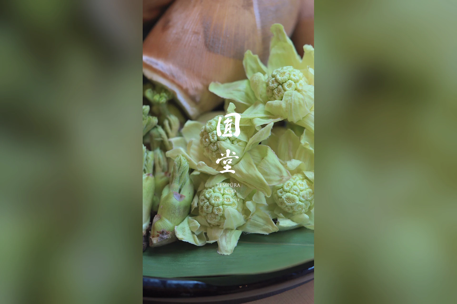 天ぷら八坂圓堂