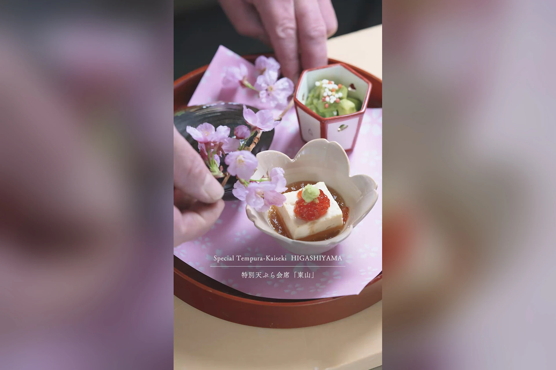 天ぷら八坂圓堂