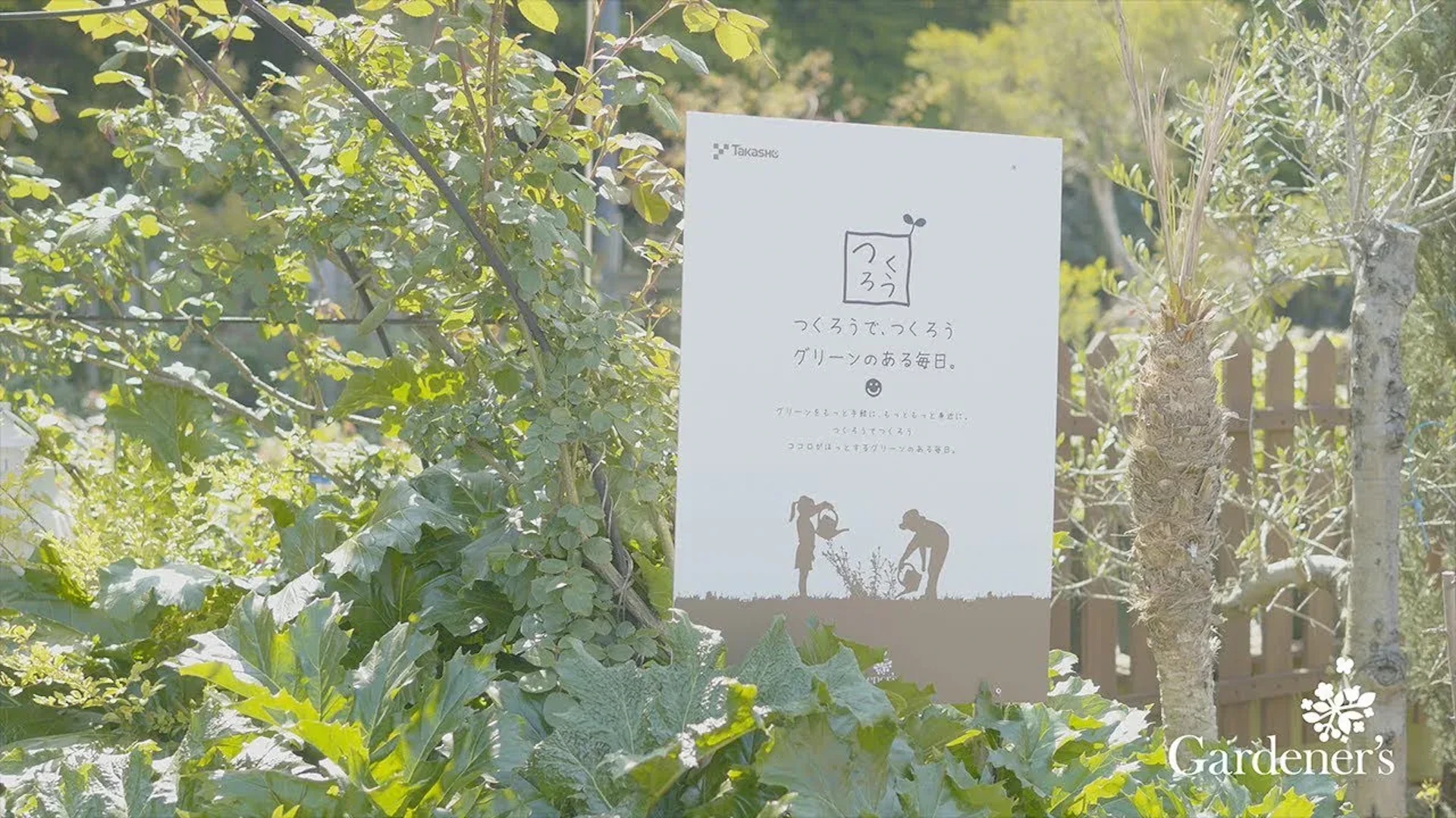 Gardener's