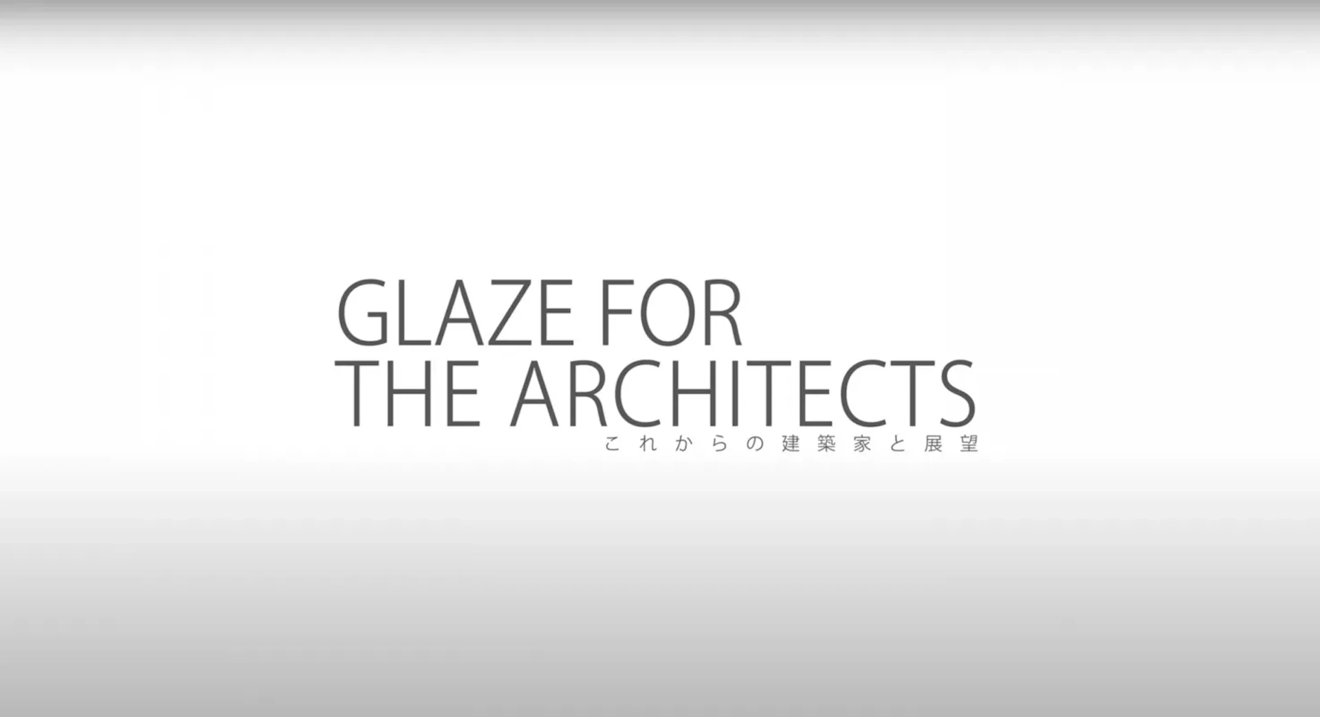 1-1 Architects × nanometer architecture / Glaze for the architect ～これからの建築家と展開～