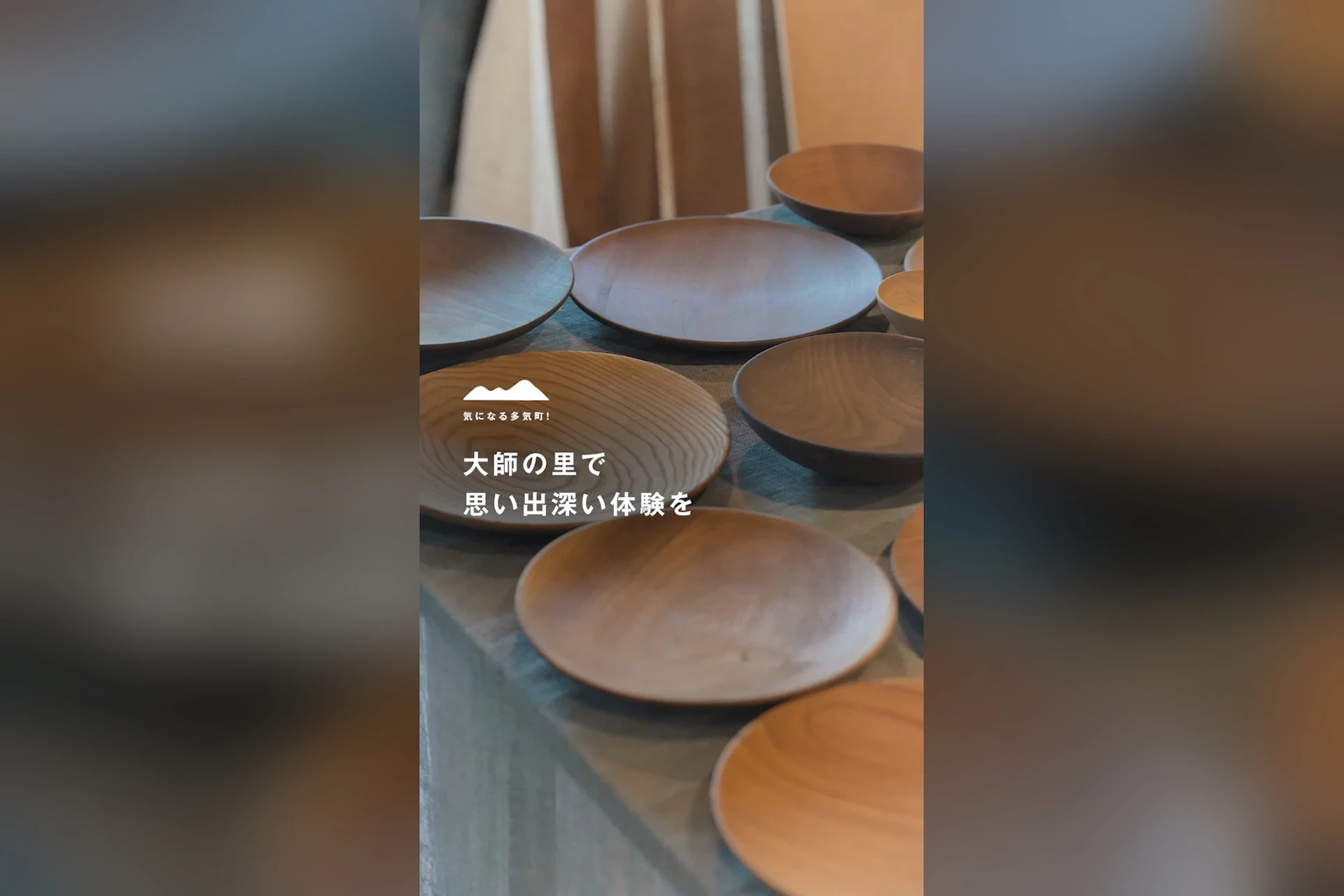 多気町