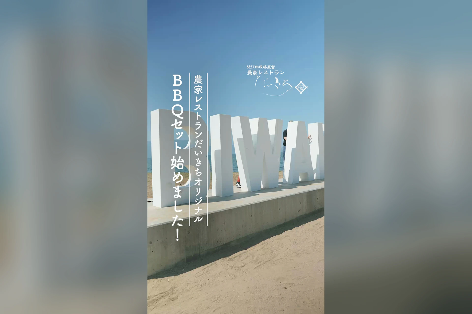 農家レストランだいきち