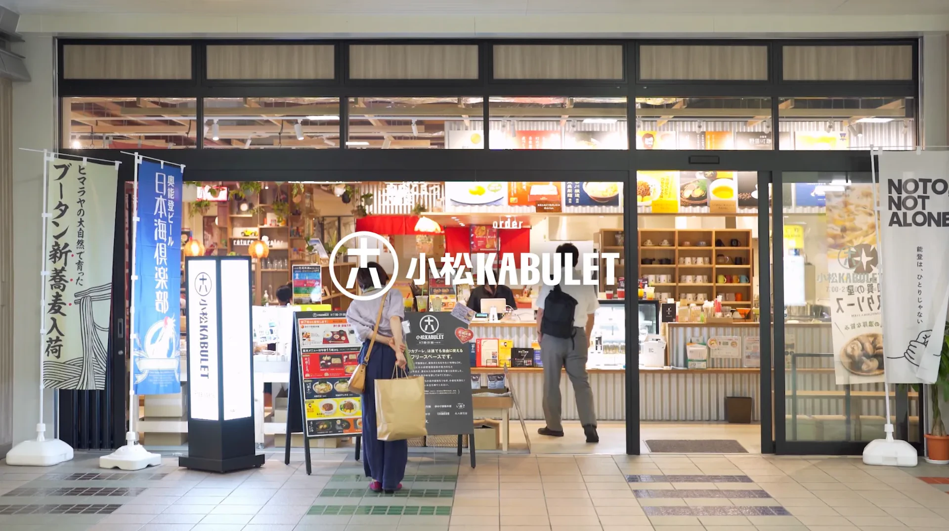 小松KABULET