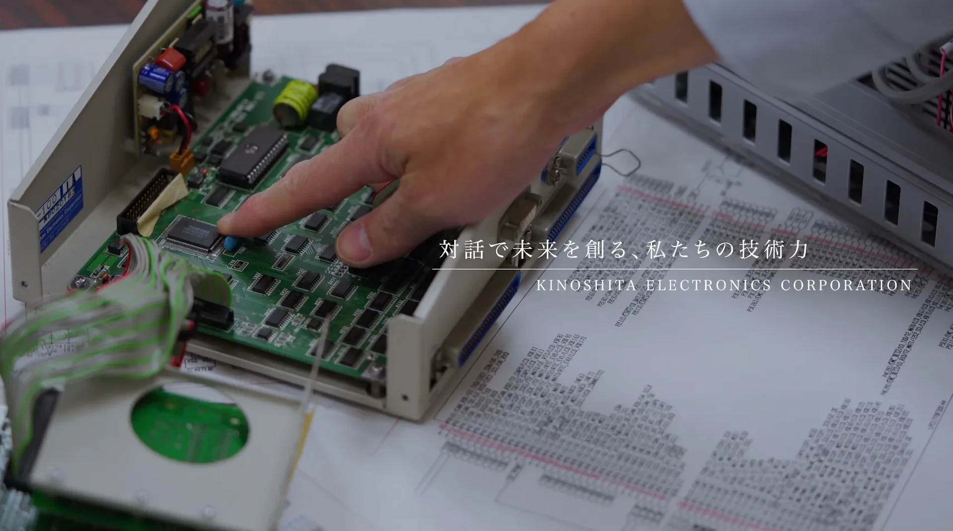 木下電子工業株式会社