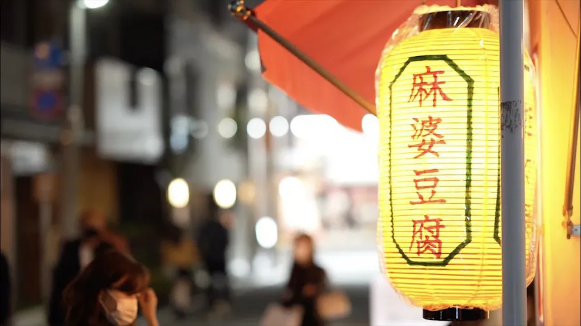 夜市的点心酒場 好