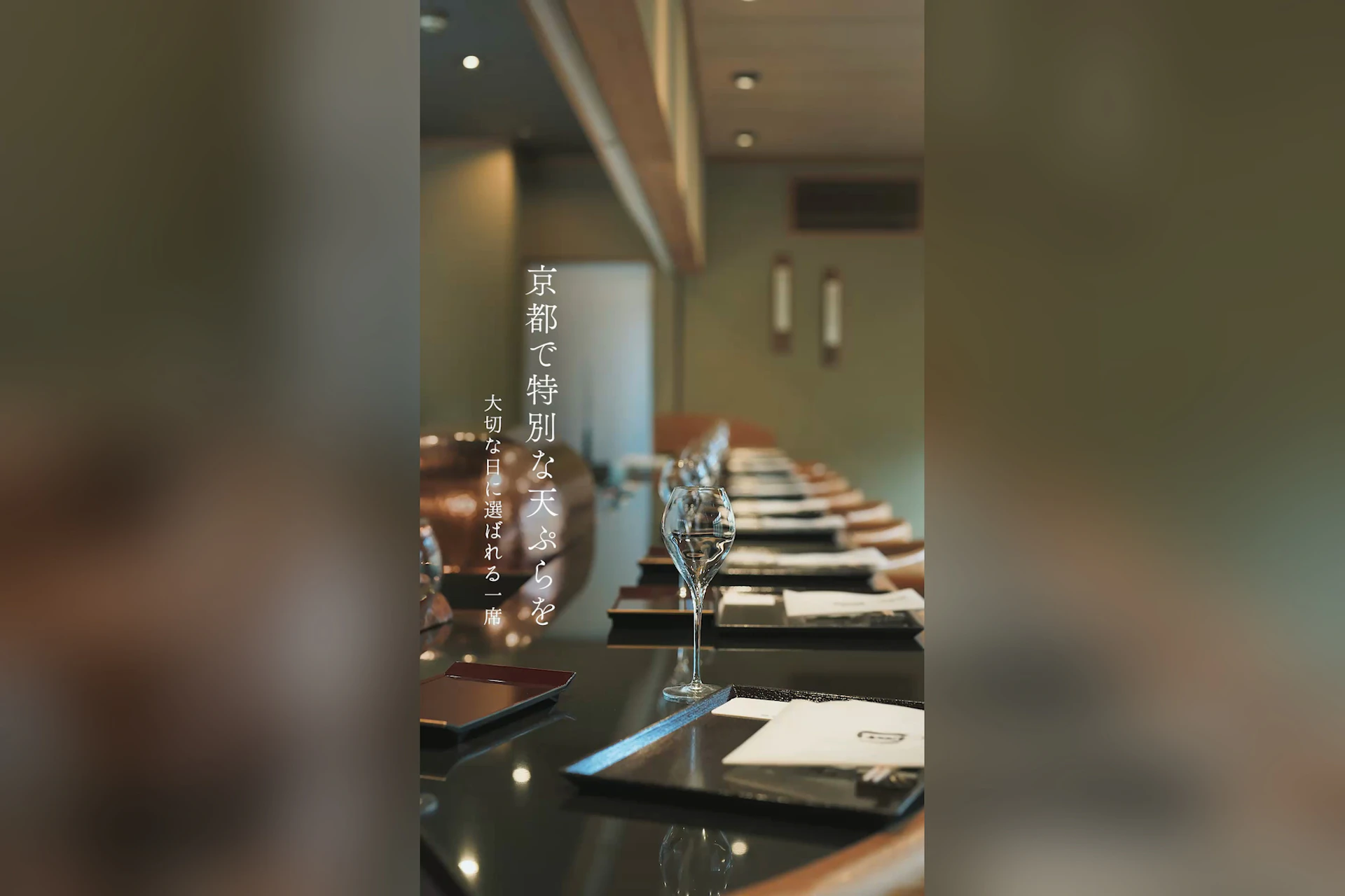 天ぷら八坂圓堂 本店