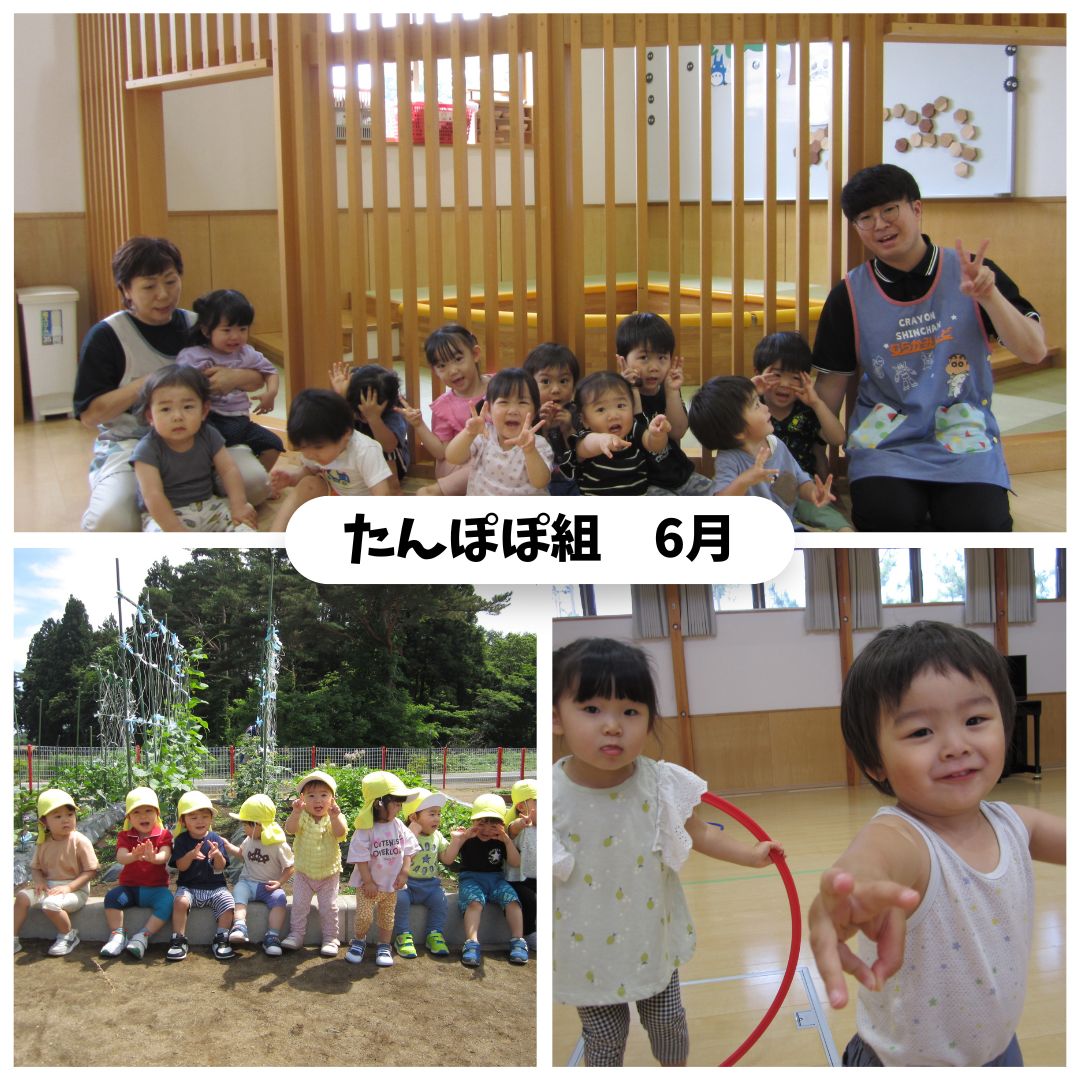 たんぽぽ組