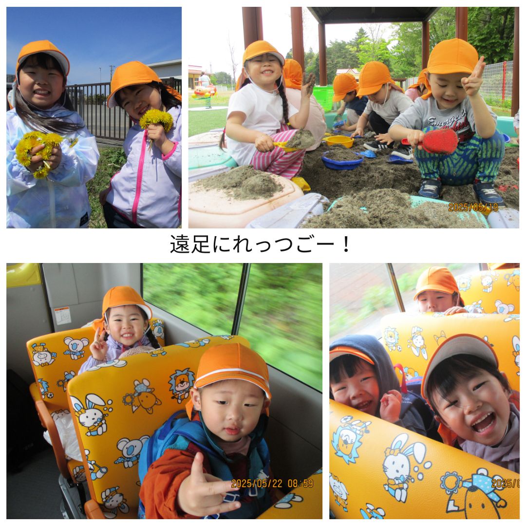 すみれ組