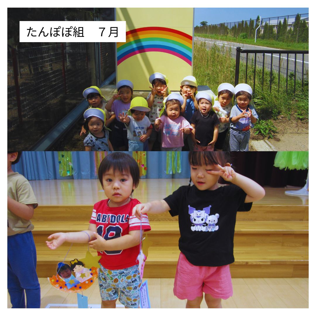 たんぽぽ組