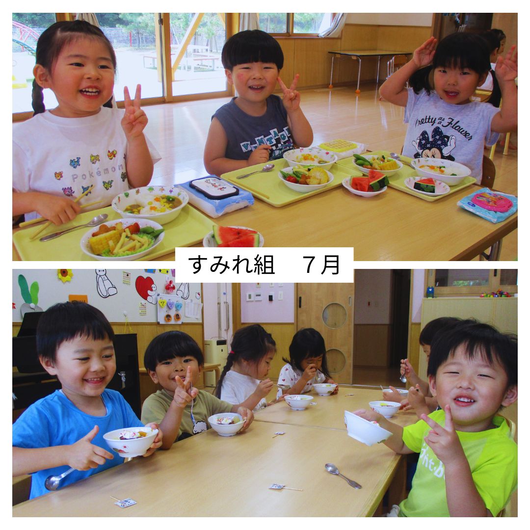 すみれ組