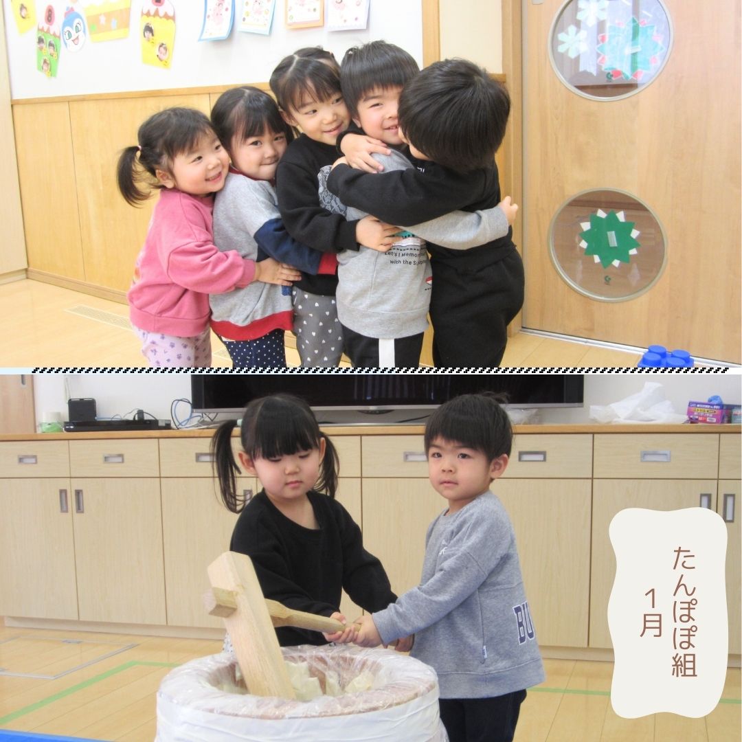 たんぽぽ組　1月