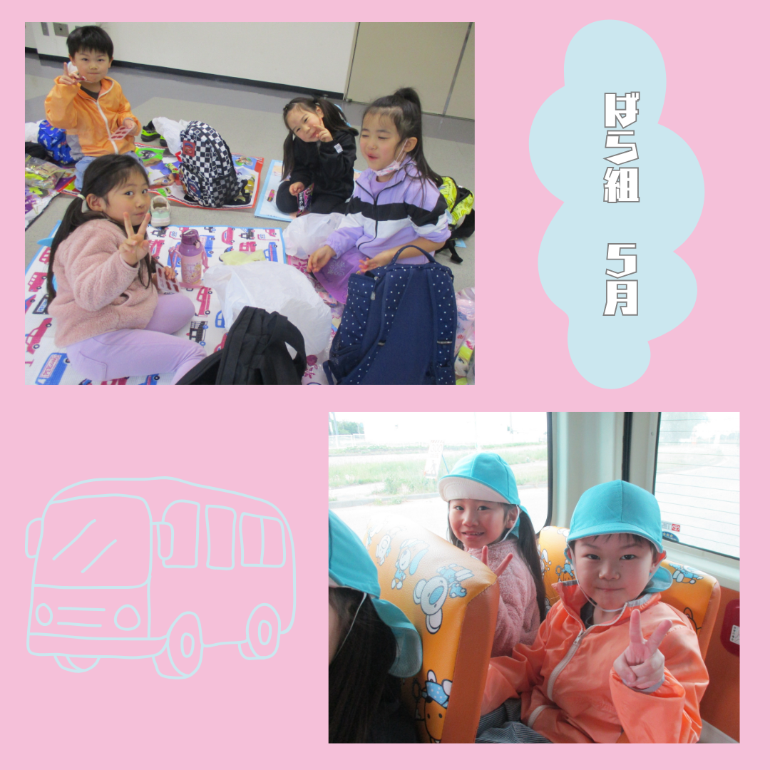 ばら組　５月
