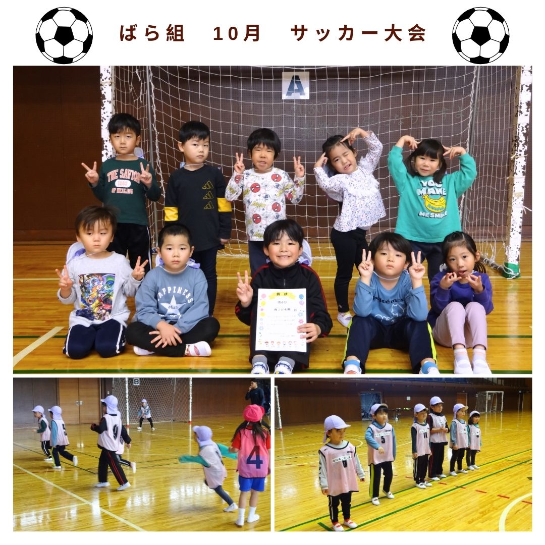 ばら組　