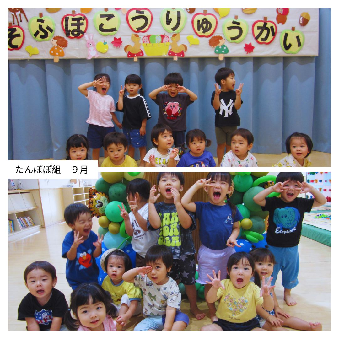 たんぽぽ組