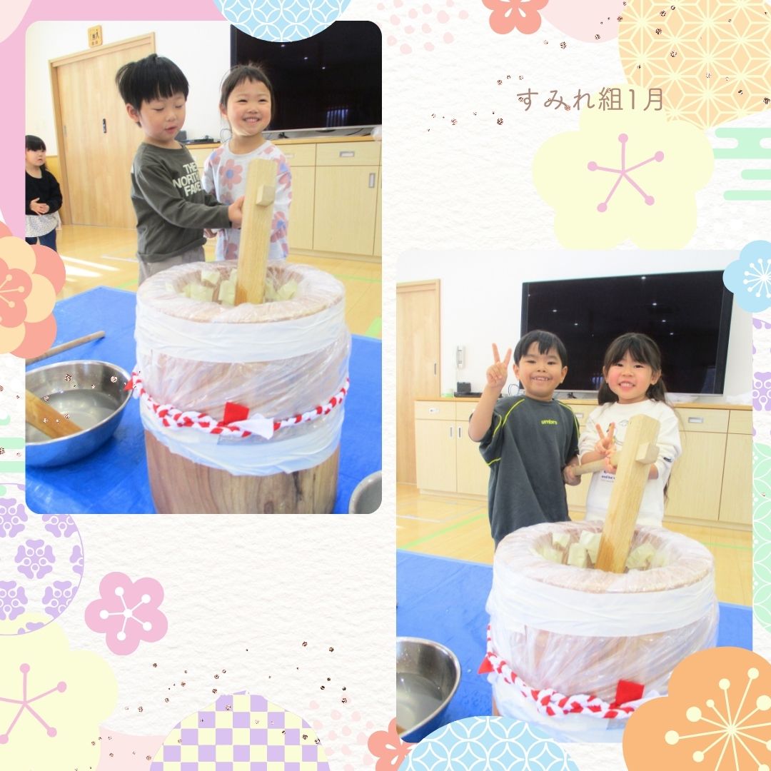 すみれ組　1月