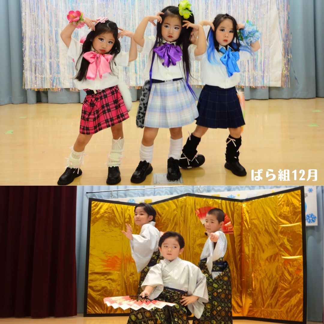 ばら組　12月