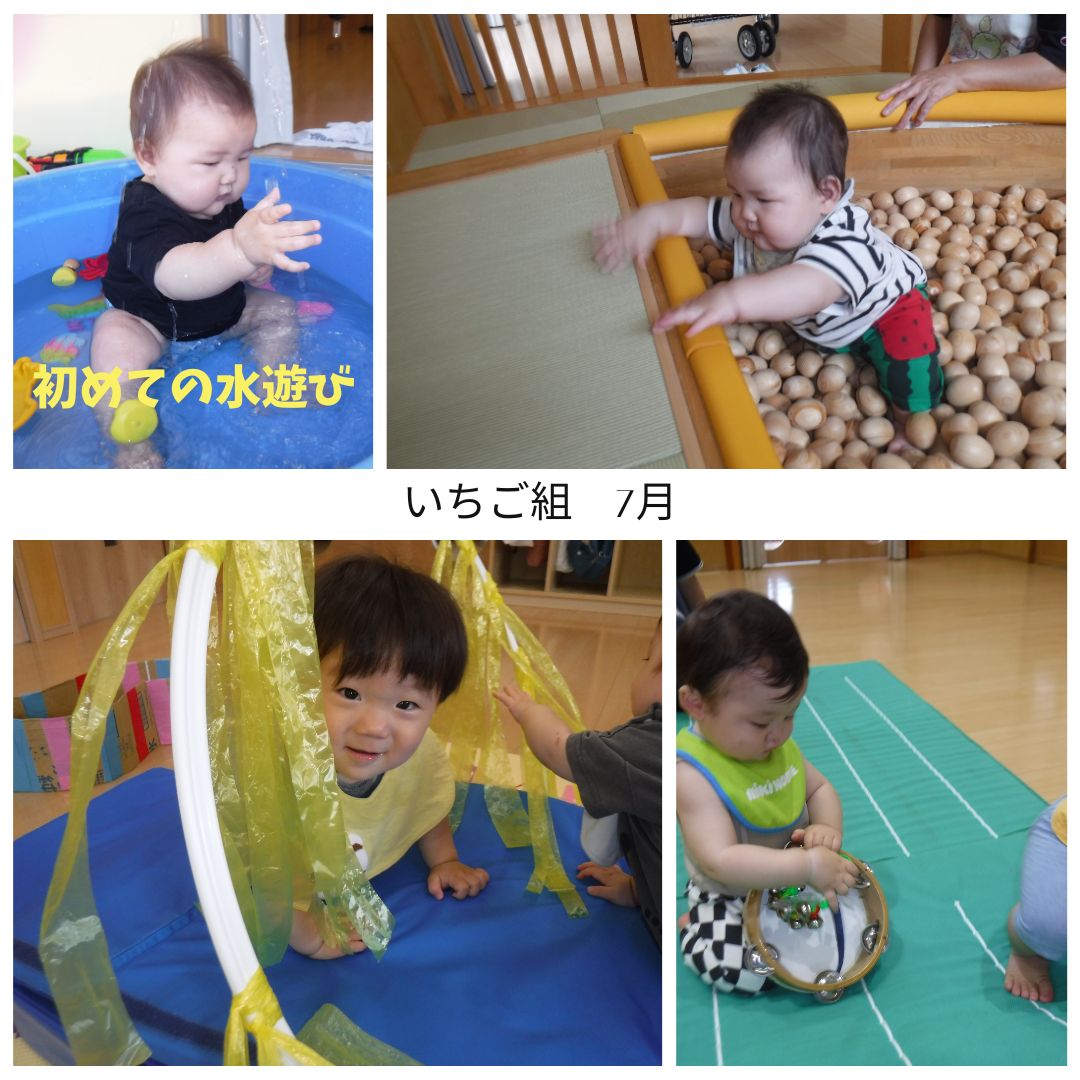 いちご組