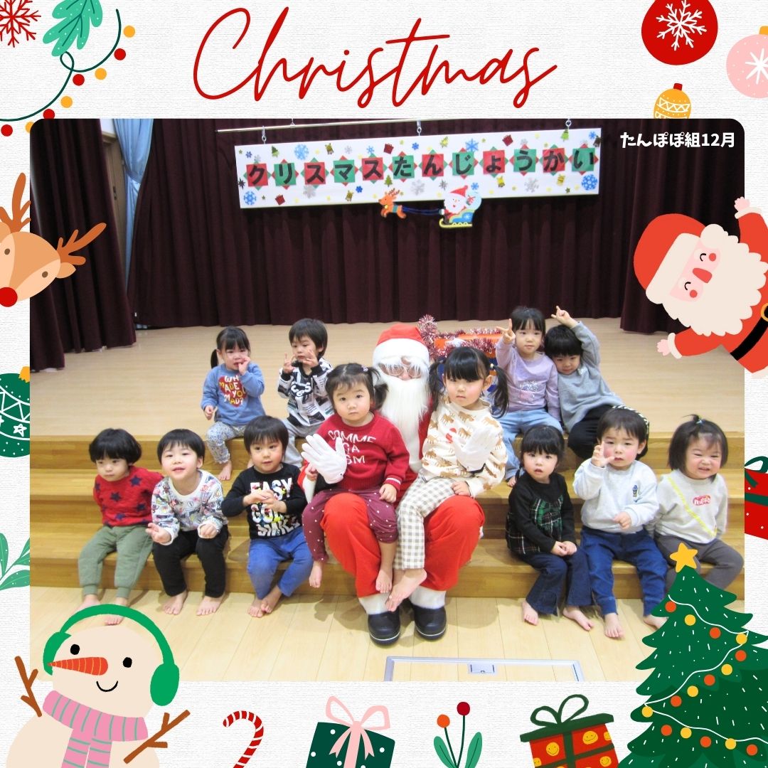たんぽぽ組　12月