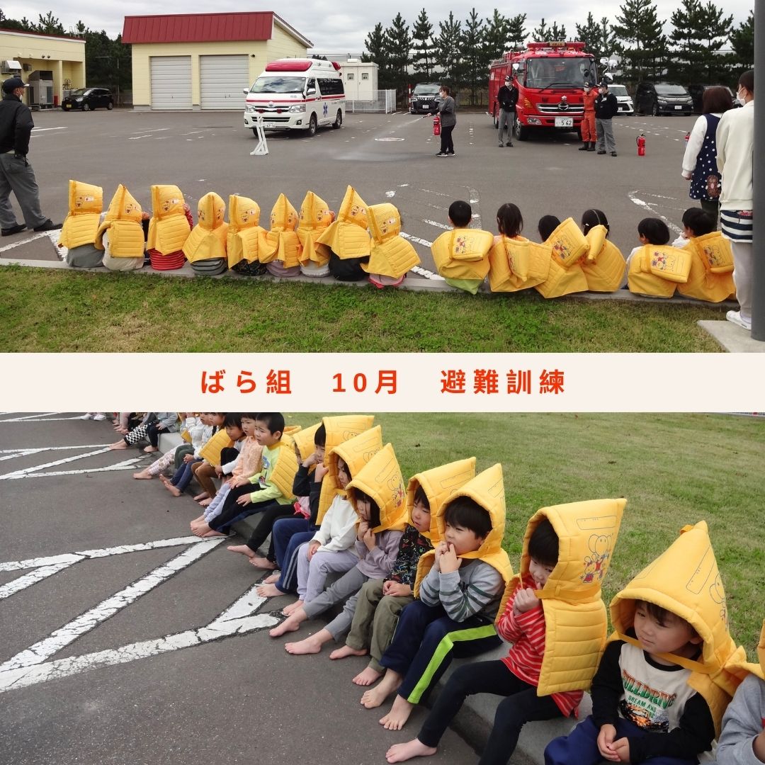 ばら組