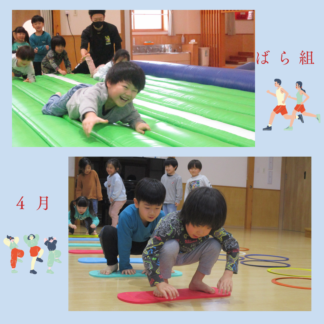 ばら組　４月