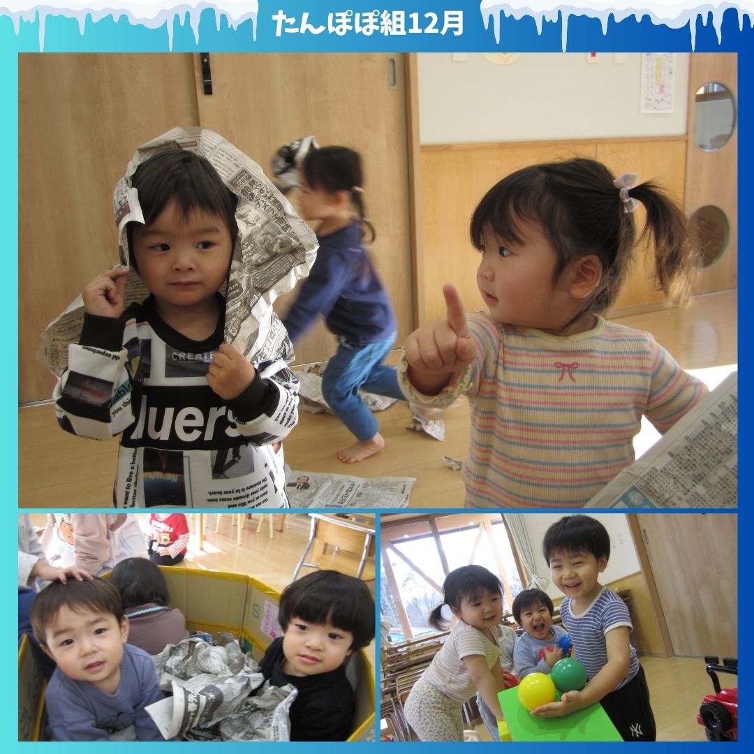 たんぽぽ組　12月